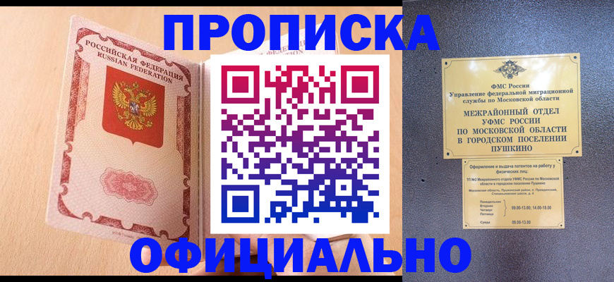 миграционный учет в Павлово