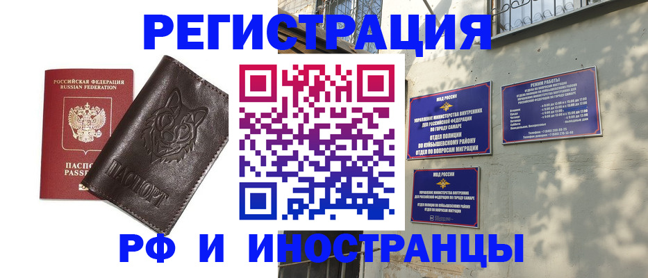 временная регистрация для школы в Павлово