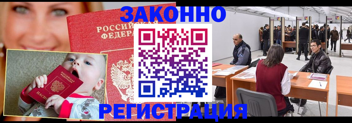 временная регистрация гарантия в Павлово