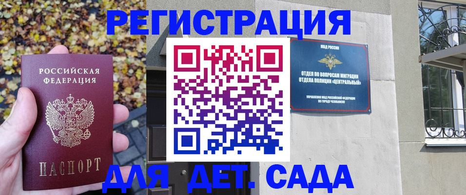 временная регистрация в Павлово