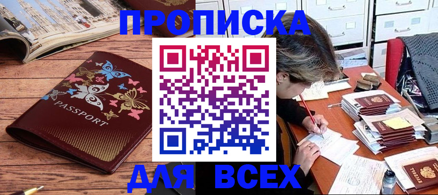 регистрация в Павлово